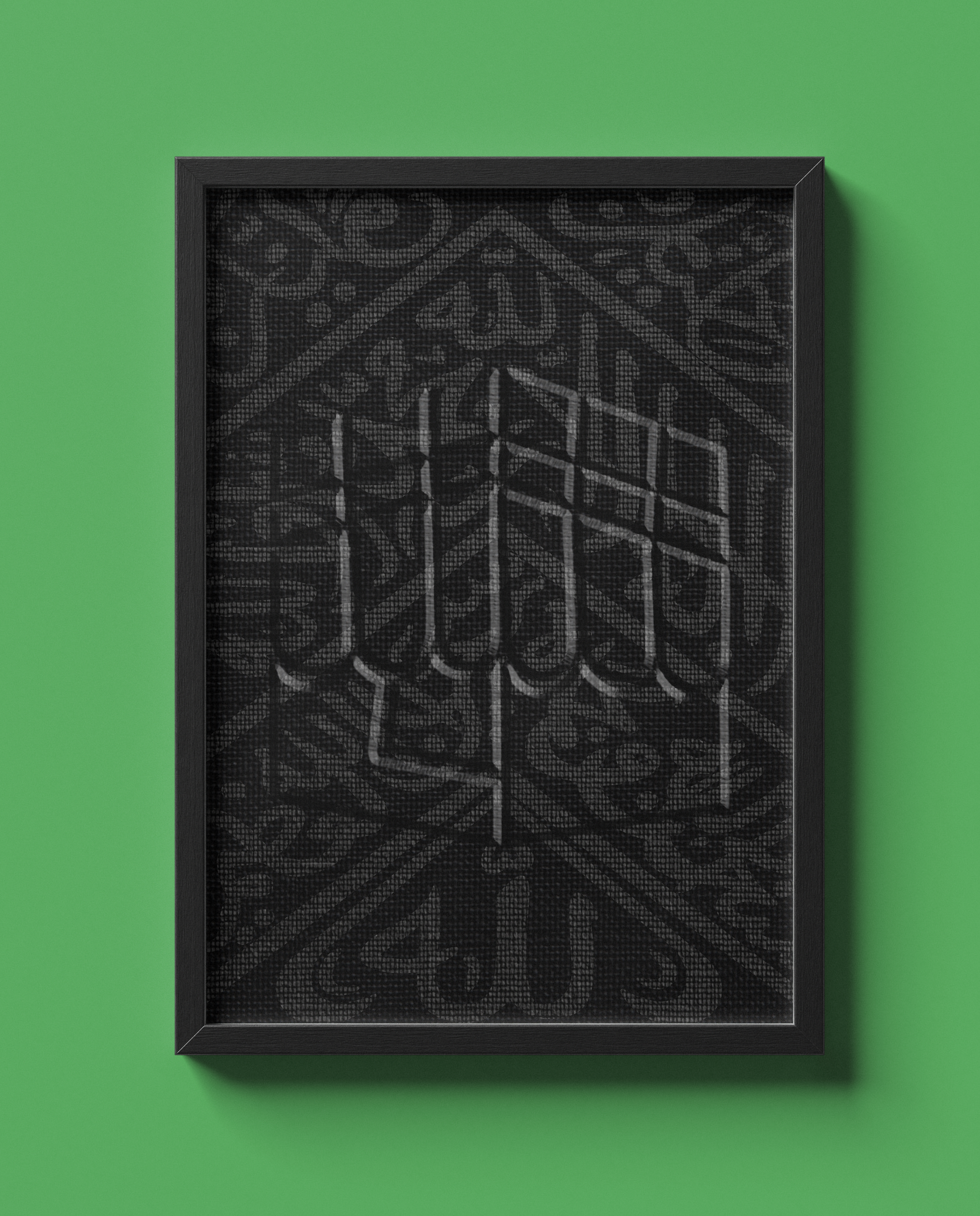 AL-KISWAH